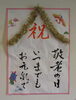 「祝❀敬老　～祝賀会を実施しました～」