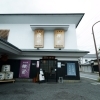 伊東酒造