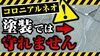 説明が難しい内容は動画にてまとめてあります「チャンネル登録1,000人になりました！～外壁塗装専門店のユウマペイント船橋店～」