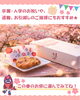 「春のお出かけのお供に、島姿🍪🌸」