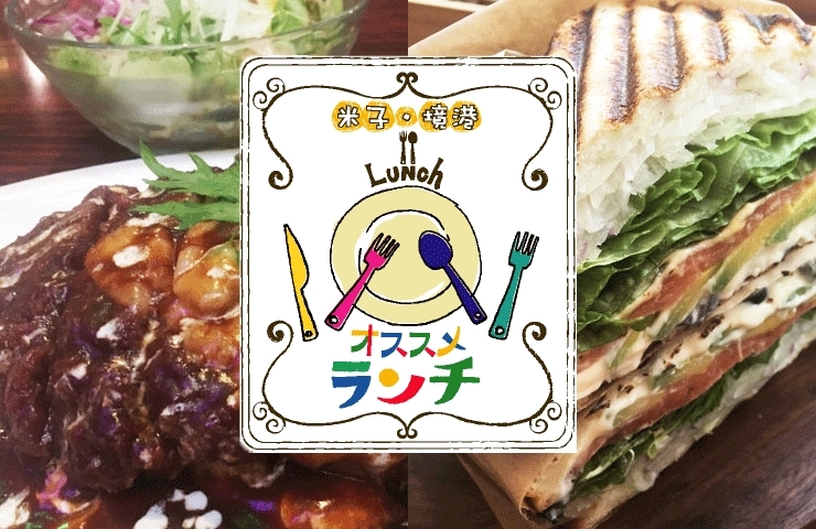 米子 境港のおすすめランチ まいぷれ 米子 米子 境港のおすすめランチ まいぷれ 米子