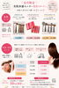 Cafuneの美肌×美髪メニュー「6月のご案内🤍🫧」