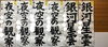 「観峰賞・金賞受賞作品のご紹介」
