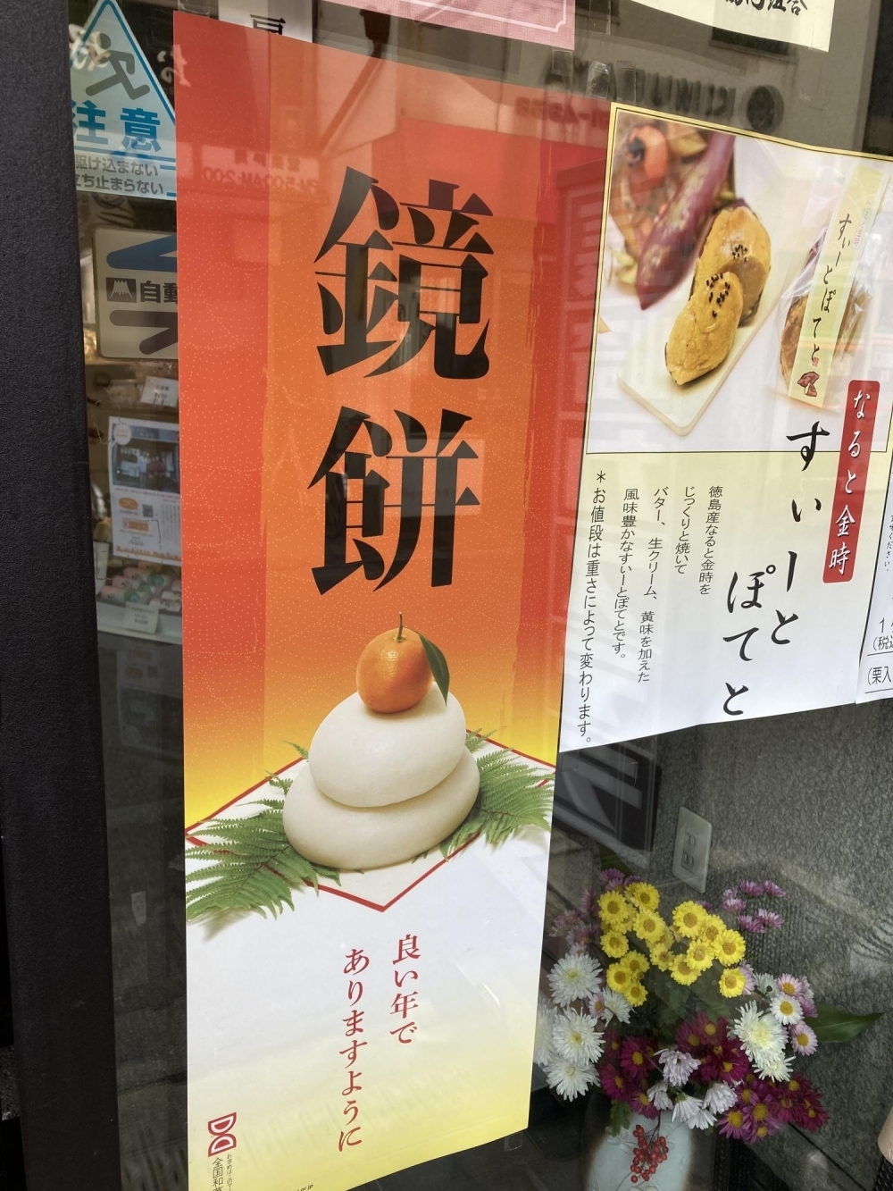 小もち お鏡餅 あんもちご注文を受付中です 小もち お鏡餅 あんもちご注文を受付中です