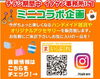 「チラシ版イタケンリビングフェア」