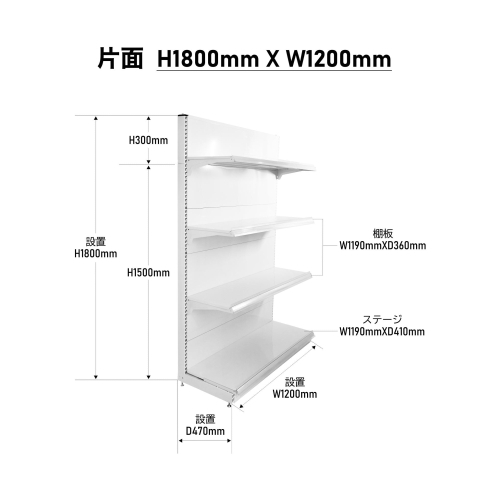 片面タイプ「【楽棚】店舗用陳列ラック 陳列什器 システム什器 ゴンドラ什器 （棚板付き/一式セット）FOSシリーズ ９月販売開始！」