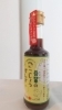 新商品予告】大ヒット商品の姉妹品「吾輩のこしょうポン酢」近日発売