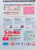 「1か月も無料通い放題キャンペーン❣️【女性だけの30分健康体操教室カーブス保原店】」