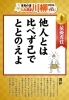 「全国から応募総数 723句「喜助の湯 サウナ川柳 2024 」入賞作品を発表」