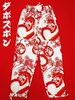 「🎋義若オリジナル股引き・ダボズボン特集｜金彩鶴亀松竹梅と福だるま松の2柄をご紹介」
