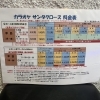 【平日】料金表