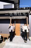 ５人で暮らす二世帯住宅 ルームツアー「上越｜一人三役」