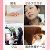24時間フル活用！ジム &セルフビューティー「気になる内ももに【アワード八王子　女性専用24Hジム】」