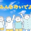 みんなおいでよ！しろいこどものいばしょナビ