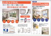 リプラス「大型補助金最終年です。」