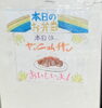 「本日の手作り弁当はご飯が進む「ヤンニョムチキン」！筑前煮や具沢山ポテトサラダとともに9時30分より販売いたします」