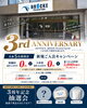 「【宇都宮・鶴田】3周年記念抽選会で当選者続々！キャンペーン開催中｜ブルックパーソナルジム宇都宮店」