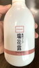 瑞花露薬用ソープ「季節の変わり目、あなたの肌を守る「瑞花露」シリーズ」