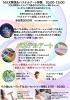 「自分を表現してみる？(瞑想＆パステルアートの会) 」