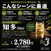 「【日本の“軽やかさ”を極めた、一滴】 知多 350ml」
