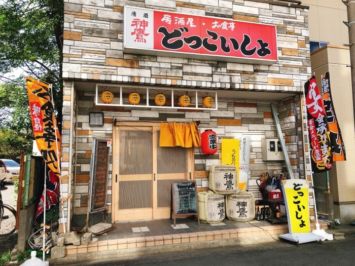 中区 どっこいしょ でさば塩焼き定食を食べて来ました 浜松市のランチ まいぷれ 浜松市 中区 どっこいしょ でさば塩焼き定食を食べて来ました 浜松市のランチ まいぷれ 浜松市