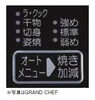 「コンロが魚を上手に焼きます」