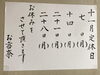 「11月28日(月)本日は定休日です」