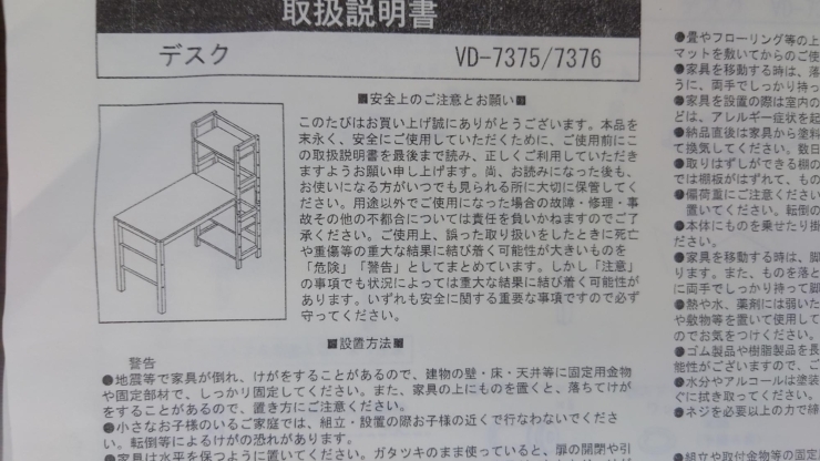 「2023年3月28日①税込6,800円ラック付きデスク」