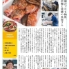2020年11月　魚里本家