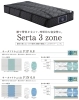 ポケットコイルの並び、並行配列と交互配列で硬さ違い「2台以上同時ご購入で  お値打ちに♡　　　　　　　　憧れのサータ社製  ツインベッド　　　　　　　　　　お名前は「アリウム」」