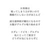 ぐっすりおやすみになってください「植物の力って凄い！！」