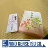 竣工祝記念「【竣工記念祝賀会】【村上市の土木・排水給水・外構工事はニノケンへ】」