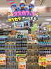 「ドンキ西条玉津店飲料コーナーからのお知らせ！」