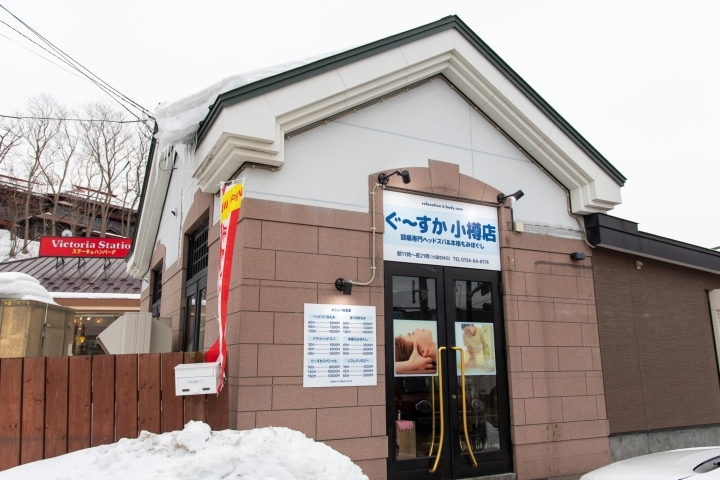 頭痛専門ヘッドスパ ぐーすか小樽店 新店特集 小樽 後志の新店情報 まいぷれ 小樽市 頭痛専門ヘッドスパ ぐーすか小樽店 新店特集 小樽 後志の新店情報 まいぷれ 小樽市