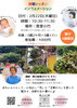 「【食堂小竹】ベビー親子さん体験レッスン開催【ベビー・こども色彩知育教室 小岩クラス のぐちえり】」