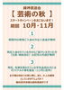 チラシ「【学生部・一般部】準備できました【日曜日】」