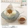 【福島】studio coote cafe＆gallery（スタジオクートカフェ＆ギャラリー）