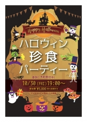 ハロウィン Cafe Restaurant Odashi パーティー 主人公の季節 開幕 まいぷれ京都西京区 南区 まいぷれ 京都 市西京区 南区 ハロウィン Cafe Restaurant Odashi パーティー 主人公の季節 開幕 まいぷれ京都西京区 南区 まいぷれ 京都 市西京区 南区