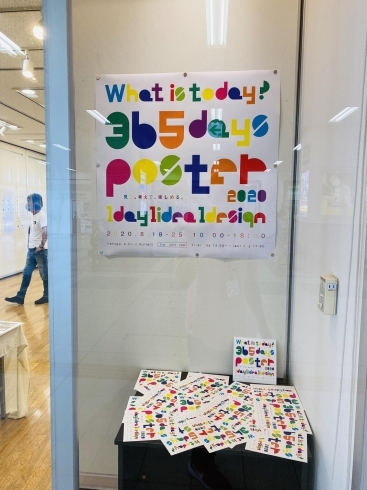 「【and西嶋さんのポスター展今年で３年目！！】「365日今日は何の日？ポスター展2020」加古川駅構内で開催中！！」