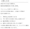 お楽しみ方「多田製茶 2025年の新茶がスタート! フレッシュな香りが強く、ミルクのような優しい甘い香りが特徴の煎茶🍵」
