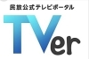 「12/1-10 TVerで全国配信中♪ ミニチュア太鼓台」