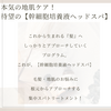 「この秋、Queenieが贈る【業界最先端】本気の地肌ケア！  『幹細胞培養液ヘッドスパ』始まります！！」