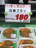 「本日のおすすめ！釧路スーパーヒロセ」
