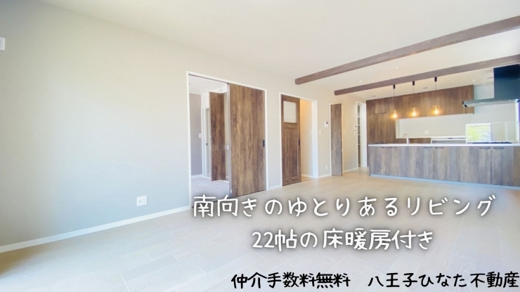 費用を抑えたい！仲介手数料無料八王子ひなた不動産へ「注文住宅みたいなお洒落な戸建が南陽台にできました✨【仲介手数料無料☆八王子ひなた不動産】」