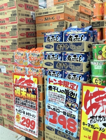 「【9/18（土）〜9/19（日）】週末特売のお知らせ！」