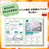 「【新登場！】シーズンアイテム大集合！秋冬ギフト・イベントカタログを入荷しました」