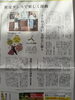 紙面「今日はお勉強に行ってきます　　楽しさ満点！大人も子供も未経験者もOK！社交ダンス教室/クイーンダンス教室/松山市/立花】」