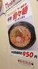本店の坦々麺‼️「キチリン内で、坦々麺ブームなのか？」
