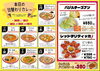 8月の日替わりカレー🍛✨「【甲賀市】夏到来☀️ レッドチリティッカ🔥で暑さを吹き飛ばそう！/インド・ネパール料理Asha甲南店」