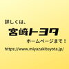 「新型アクア　給電できるがいい！」